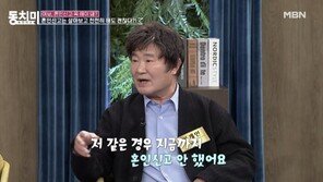 이계인 “사기 결혼 당해…현 아내와 혼인신고 NO”