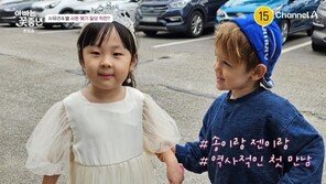 사유리 “젠, 하하♥별 막내 송이랑 결혼했으면” 너스레