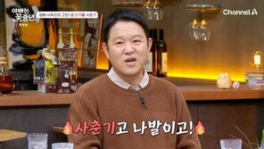 김구라 “아들 그리 사춘기 없었다…집에 우환 있으니까”