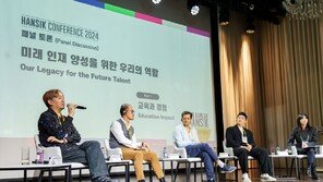 글로벌 미식 전문가 한 자리에… 한식진흥원, ‘2024 한식 컨퍼런스’ 성료