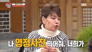 6년 전 예능서 영정사진 찍어달라 했던 김수미…“빈소에서 웃어줘”