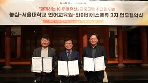 “K-컬처의 근간”… 농심, 외국 유학생에 국가무형유산 체험 제공