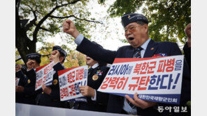 “북한군 파병 중단하라”… 러시아 규탄 나선 재향군인회[청계천 옆 사진관]