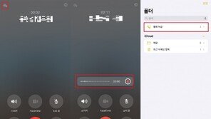 아이폰 이용자 숙원 풀린다…애플, 내일 ‘통화녹음’ 출시