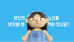 “어르신 교통사고 막자” 공모전 수상작 공개