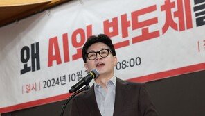 한동훈 “우상향 키 ‘AI·반도체’…과실은 모두 위한 복지 선순환”