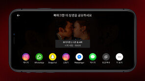 원하는 장면 저장해 다시본다…넷플릭스, ‘북마크’ 도입