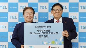 도쿄일렉트론코리아, 자립준비청년 돕는… ‘Dream 장학금’ 업무협약 체결