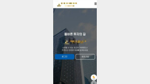 “단기간 2배 수익” 허위 외환거래 사이트로 55억 가로챈 일당