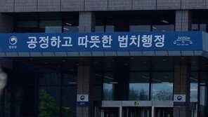 회식 중 후배 남성 검사 추행한 여검사, 정직 1개월