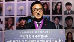 우원식 “국회가 이태원 참사 진실을 밝히는 길로 나아갈 것”