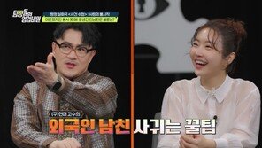 레이디제인 “20대 워싱턴서 홈스테이…브라질 남자와 썸탔다”