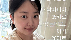 ‘박수홍♥’ 김다예 “딸 출산 후 15㎏ 빠져…아직 20㎏ 남아”