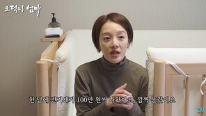 “한달에 100만원씩 나와”…황보라, 육아 중 전기세 폭탄에 ‘깜짝’