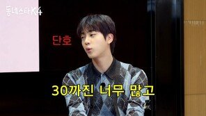 BTS 진 “축의금, 그냥 아는 사이엔 5만원…친한 친구여도 30만원은 많다”