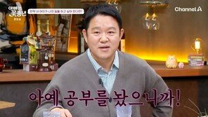 김구라 “子 그리 아예 공부 놨다…낭비 안 해 좋아”