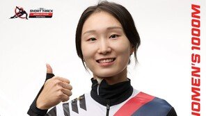 돌아온 최민정, 쇼트트랙 2차 월드투어 女 1000m 금메달