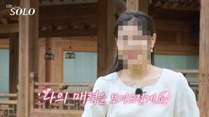 ‘나는 솔로’ 23기 정숙 “남에게 피해 준 적 없다” 전과 의혹 반박