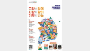 [고향사랑-구로구] 고향사랑기부하면 수제쿠키·원두세트 보답