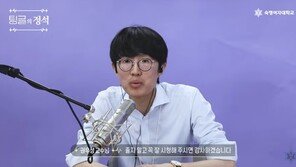 “숙명여대 아니고 숙면여대”…잠 잘 온다는 ‘교수님 ASMR’