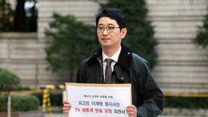 여당 “알권리 우선시 해야”…이재명 1심 중계 탄원서 제출