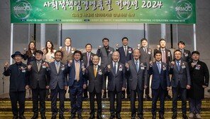 사경원, ‘사회적책임경영품질 컨벤션 2024’ 성황리 개최