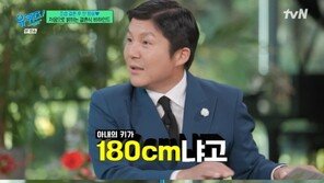 까치발 조세호 “아내 키 180㎝ 아냐 174.5㎝”