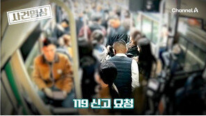 버스에서 갑자기 쓰러진 승객…버스 기사가 심폐소생술로 살렸다