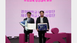 경희대, LINC 3.0 사업단 ‘2024년 창업교육 우수대학’에 선정