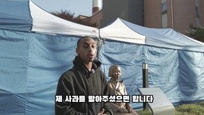 ‘소녀상 모욕’ 美 유튜버 사과 “위안부 등 역사 몰라…무례했다”