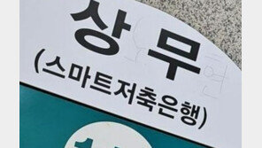 광주 ‘상무역’에 노무현 전 대통령 비하 낙서…관리 부실