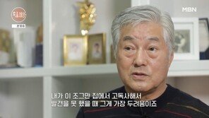 100억대 재산 잃고 기초수급자 된 원로배우…“11평 집에서 고독사 공포” 