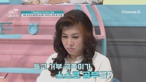 6개월째 등교거부 금쪽이, 시험치다 손 떨고 호흡곤란 증세