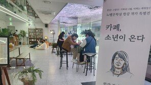 한강 노벨상 수상 한달… “문학기행 왔어요”