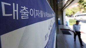 금리 내린 거 맞나? 오르는 대출금리에 국민들 ‘한숨’ 깊어가