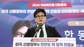 한동훈 “민주당, 대입 논술고사 날 판사 겁박 시위…수험생 피해 우려”