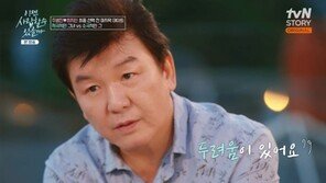 주병진 “결혼 두려움 있다”…두 번째 맞선 진행