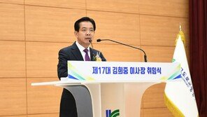 김희중 한국도로교통공단 제17대 이사장 취임