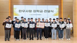 “한우산업 이끌 축산 인재 육성”… 한우자조금, ‘한우사랑 장학금’ 전달