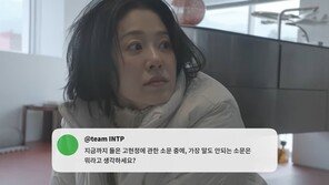 고현정 “연하 킬러? 남자 배우 막 사귄다?”…연예계 루머에 입 열었다