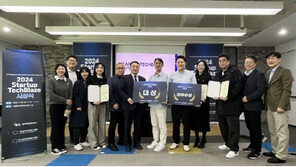  한국자산관리공사·서울창조경제혁신센터, 2024 스타트업 테크블레이즈 시상식 개최
