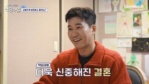 김종민 “여친 사랑하지만…” 결혼 망설였던 이유