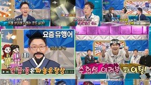 손범수 “아이유 말 예쁘게 구사하는 젊은 친구”