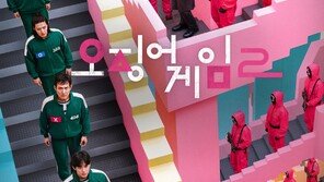 임시완 코인 투자 나락 ‘오징어 게임’ 시즌2가 온다