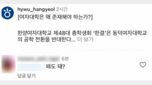 “패도 돼?” 여대 학생회에 댓글 남긴 주짓수 선수 “깊이 후회”