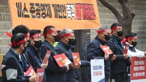 서울시 버스노조 “준공영제 개편 폐지 촉구”…수능일 침묵 시위