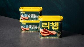 특허기술 적용해 나트륨 혁신적으로 낮췄다… 동원F&amp;B, 캔햄 신제품 ‘리챔 더블라이트’ 공개