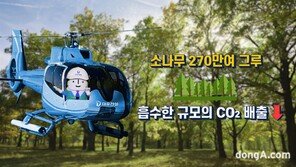 대우건설, ‘탄소저감 조강형 콘크리트’ 탄소크레딧 인증 추진