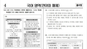 “국어 ‘언어와매체’ 44번, 이상한데요”…수능 이의신청 81건