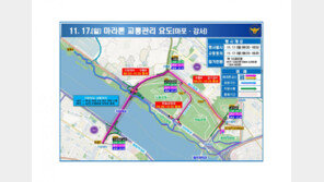 ‘1만여명 참여’ 서울 마라톤 행사에 일요일 도심 교통통제